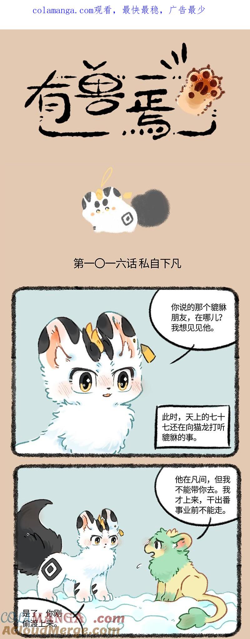 1016 私自下凡0