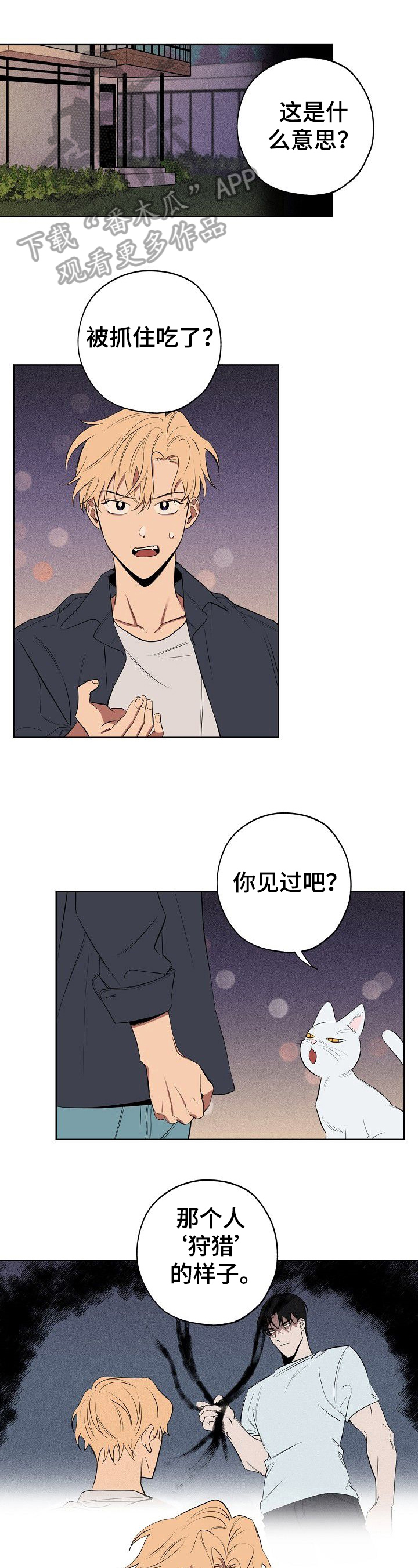 记忆轨迹漫画,第34章：不省心1图
