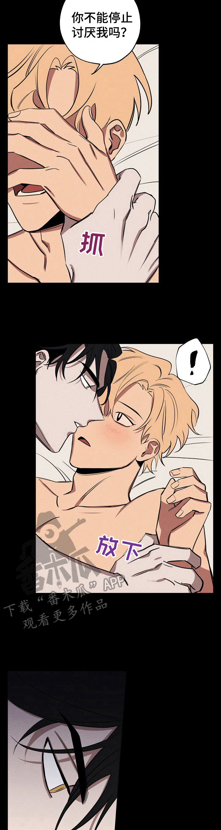 记忆规律的包含遗忘再认再现漫画,第33章：忠告2图