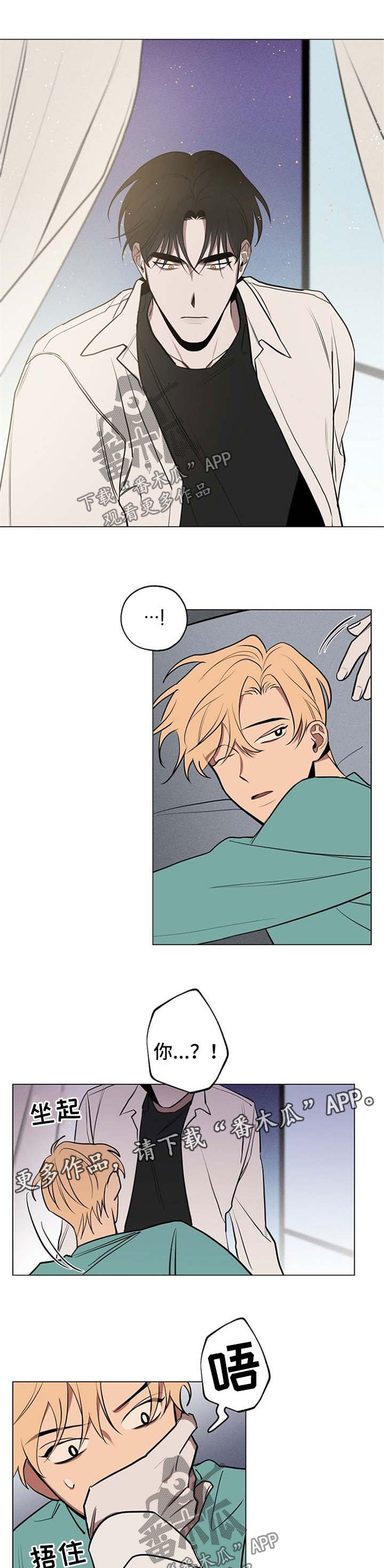 记忆轨迹漫画,第58章：回到原点4图