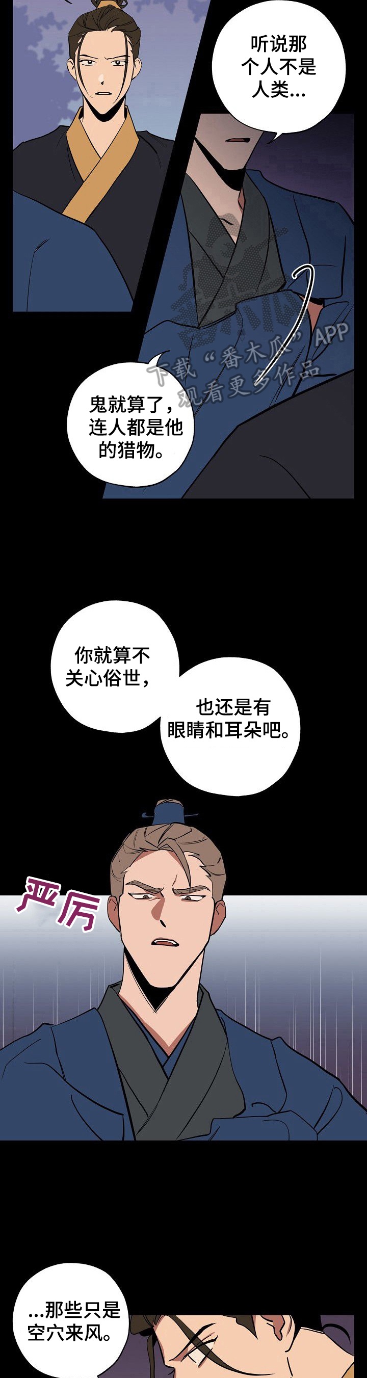 记忆规律的包含遗忘再认再现现象吗漫画,第36章：往事5图