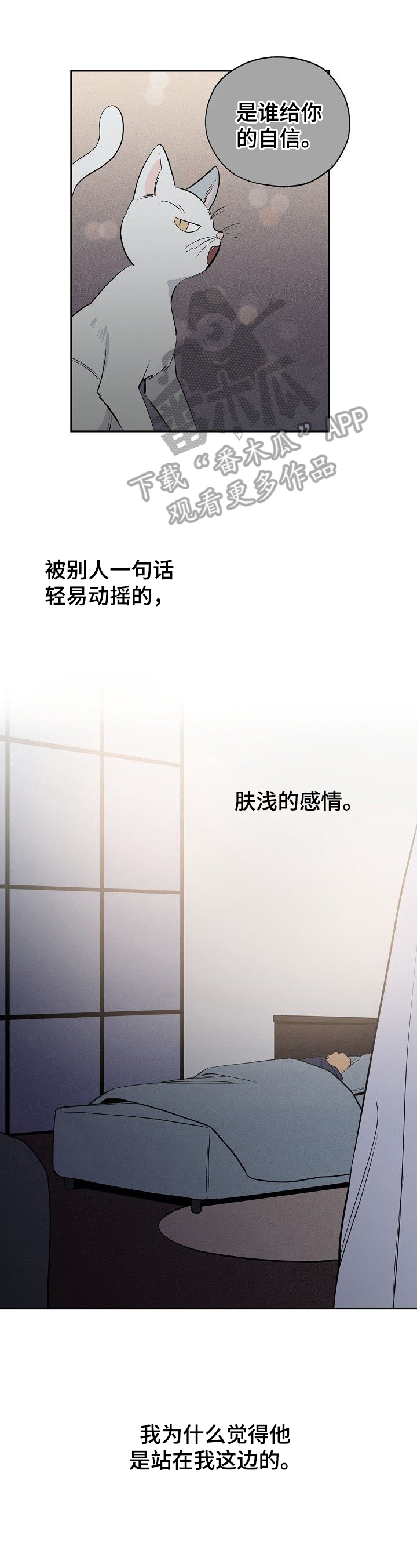 记忆规律的包含遗忘再认再现现象吗漫画,第36章：往事1图