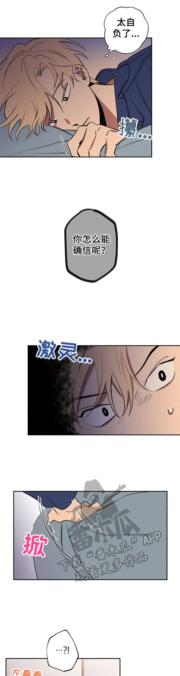 记忆规律的包含遗忘再认再现现象吗漫画,第36章：往事2图