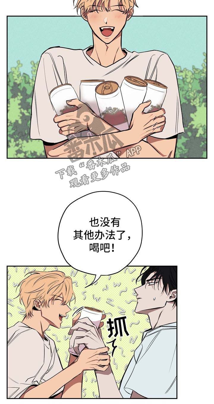 记忆轨迹漫画,第18章：喝酒3图