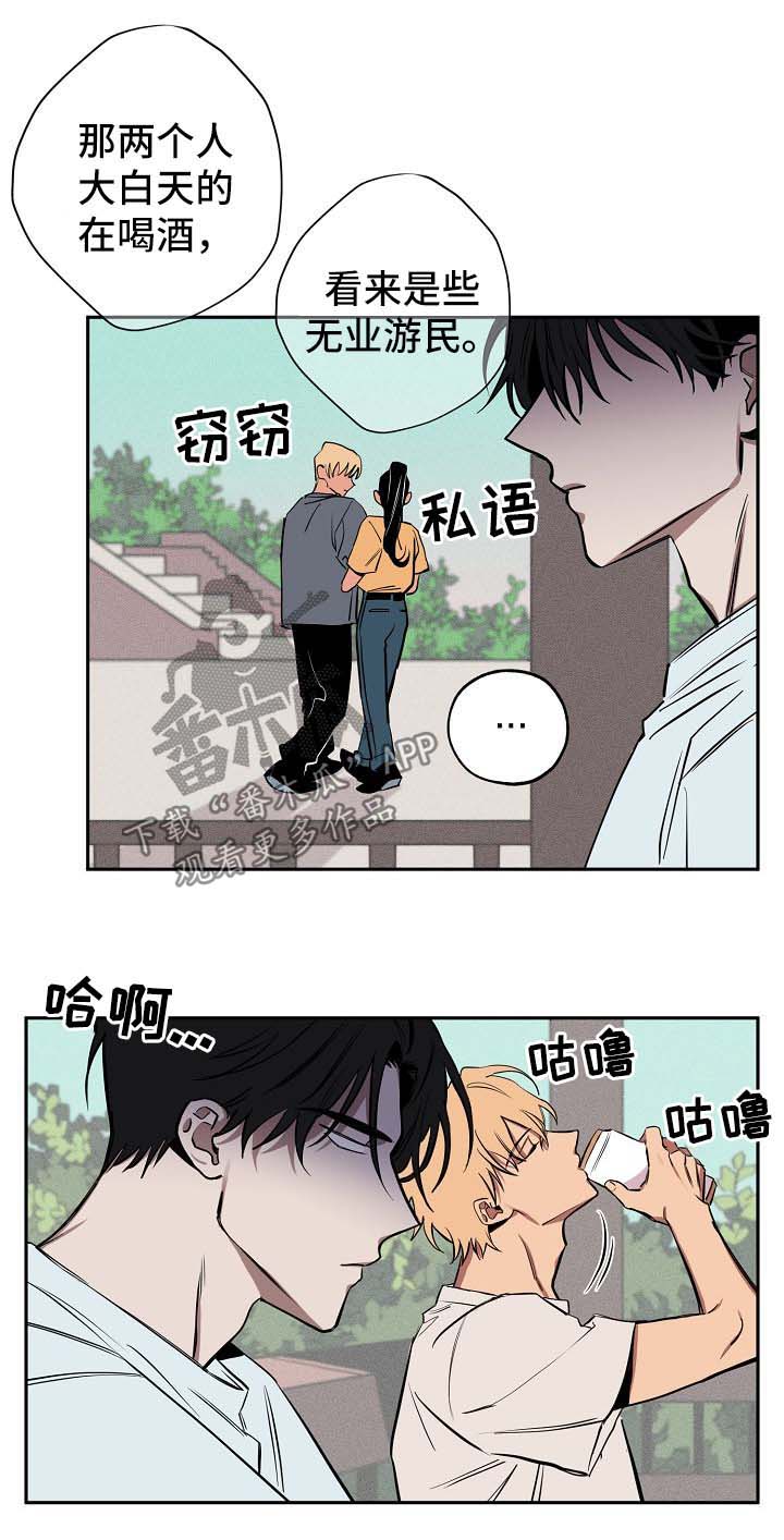 记忆轨迹漫画,第18章：喝酒4图
