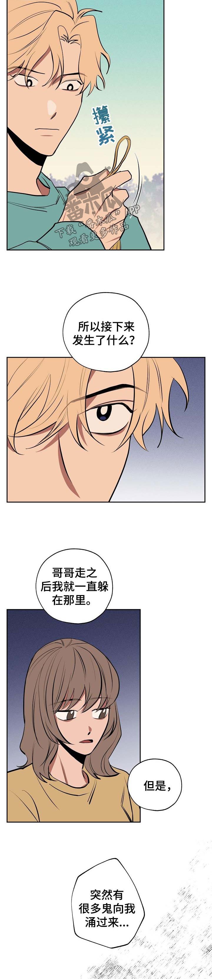 记忆规律的包含遗忘再认再现现象吗漫画,第55章：死亡2图