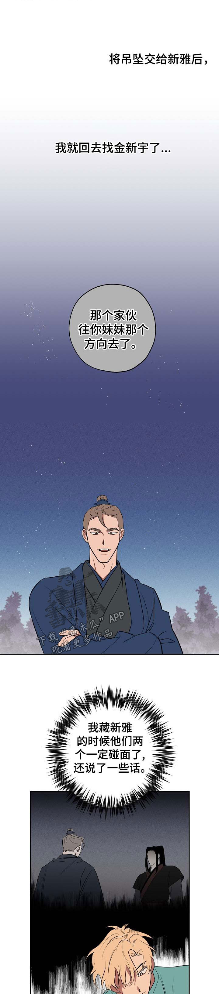 记忆规律的包含遗忘再认再现现象吗漫画,第55章：死亡5图