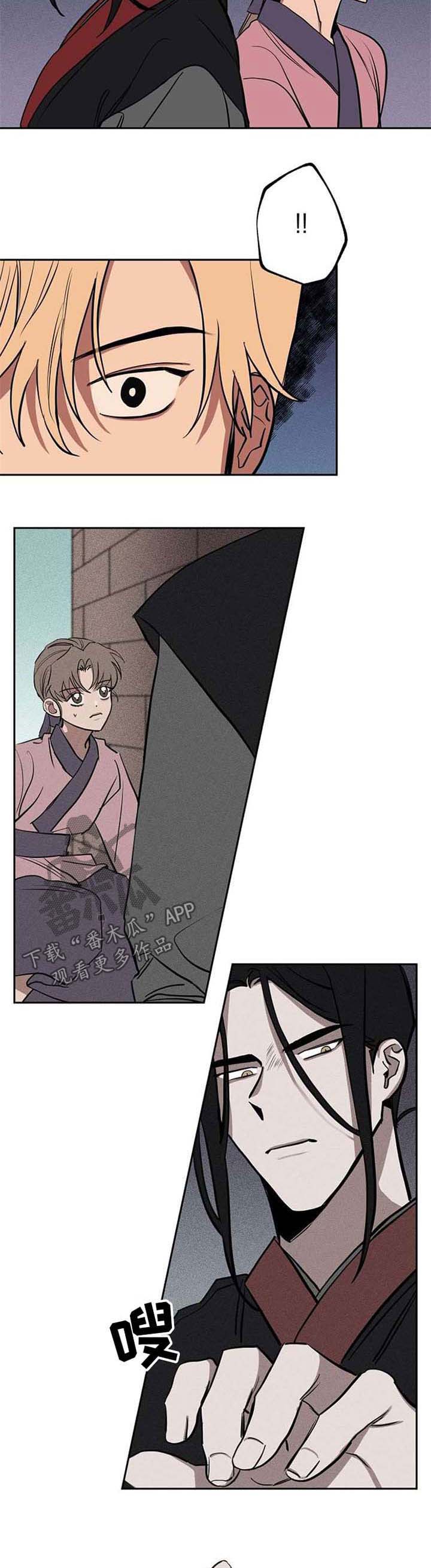 记忆轨迹漫画,第21章：作战方案4图