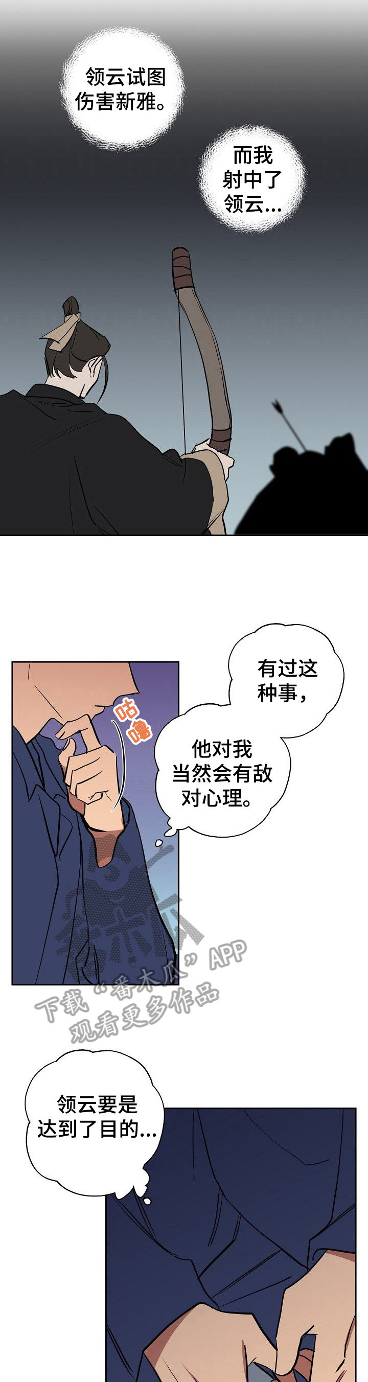 记忆规律的包含遗忘再认再现漫画,第38章：真相4图