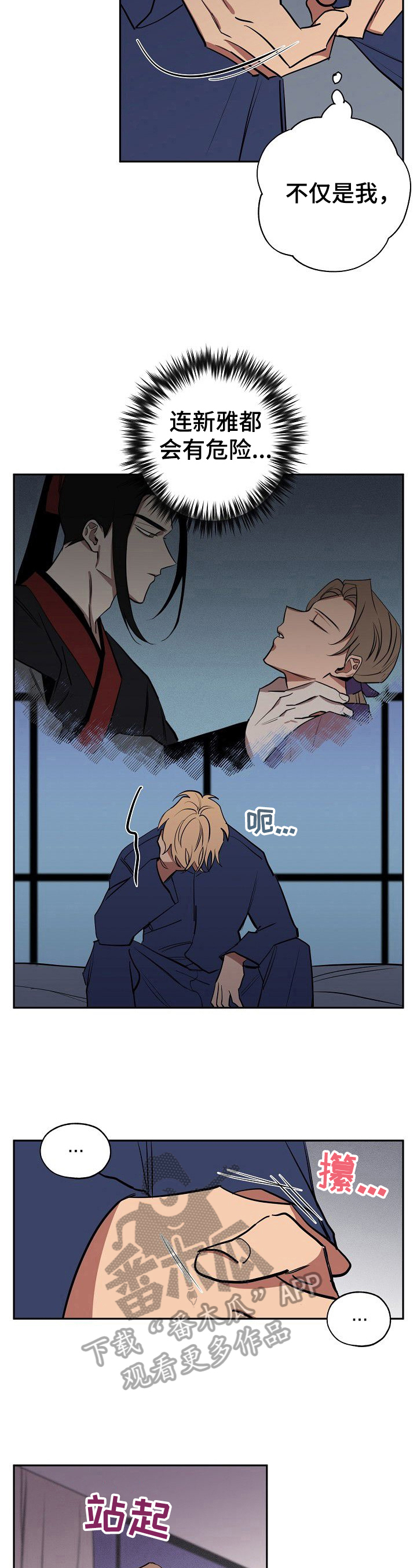 记忆规律的包含遗忘再认再现漫画,第38章：真相5图