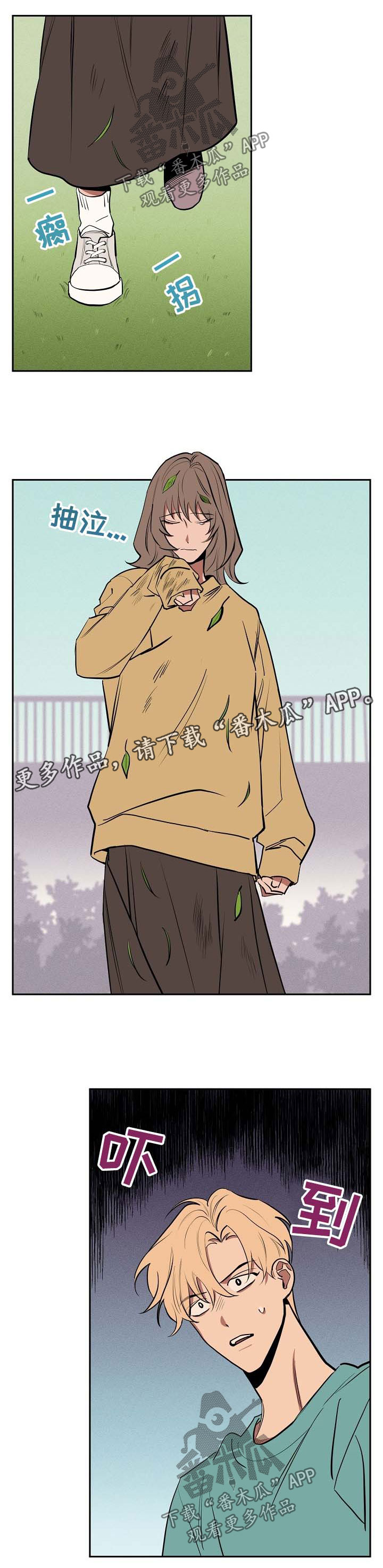 记忆轨迹漫画,第51章：坦白2图