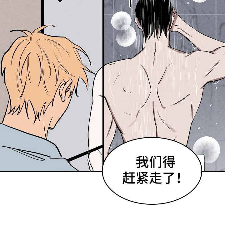 记忆大师电影漫画,第26章：住下4图