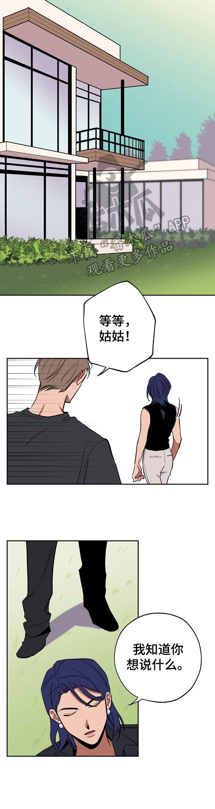 记忆规律的包含遗忘再认再现现象吗漫画,第27章：学会相信1图