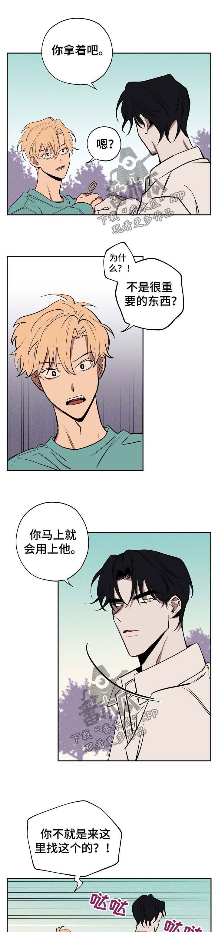 记忆轨迹机械臂漫画,第50章：心里乱4图