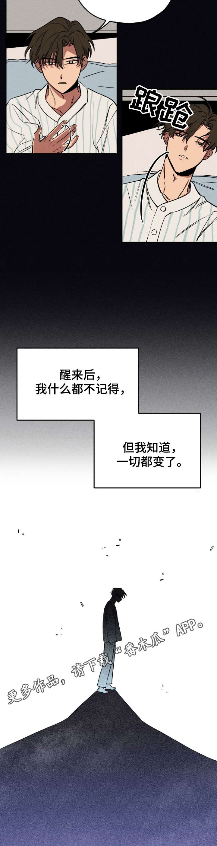 记忆宫殿训练法漫画,第4章：奇怪的事2图