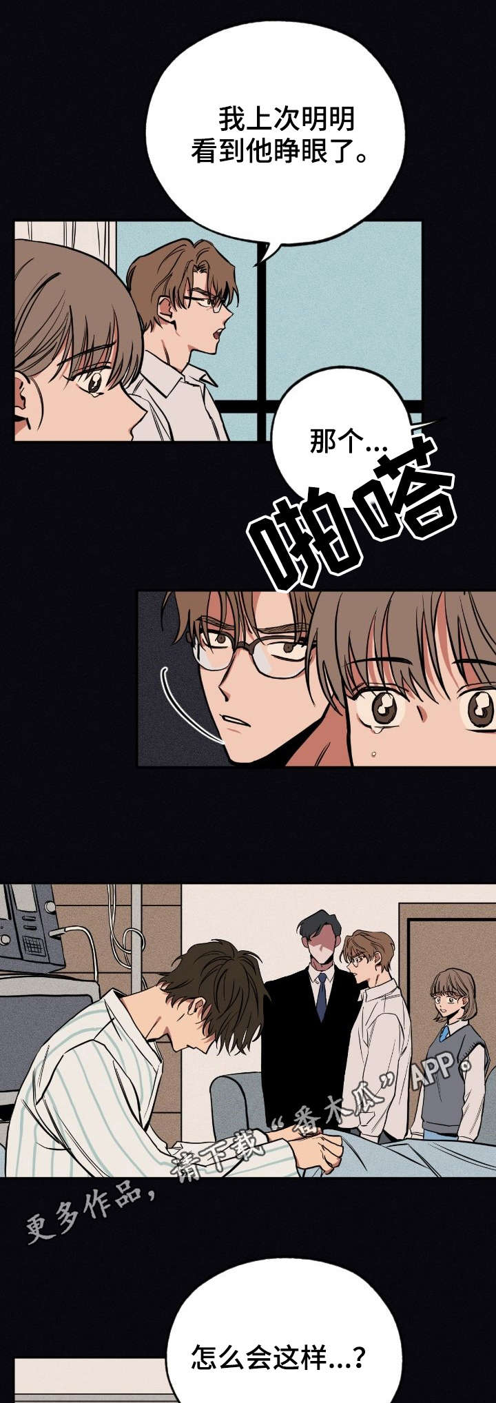 记忆宫殿训练法漫画,第4章：奇怪的事1图