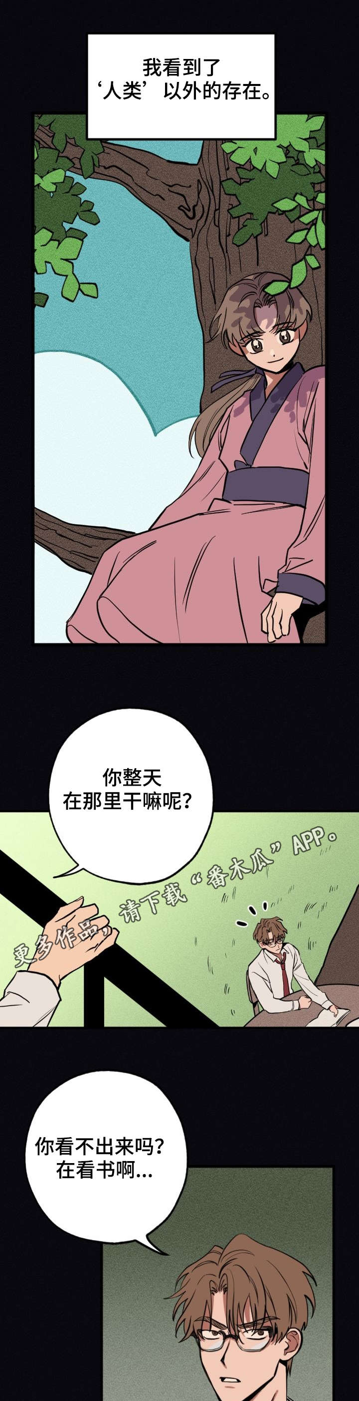记忆宫殿训练法漫画,第4章：奇怪的事4图