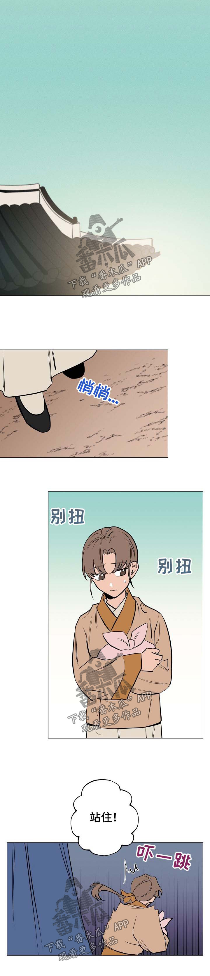 记忆无敌漫画,第52章：你会帮我吧2图