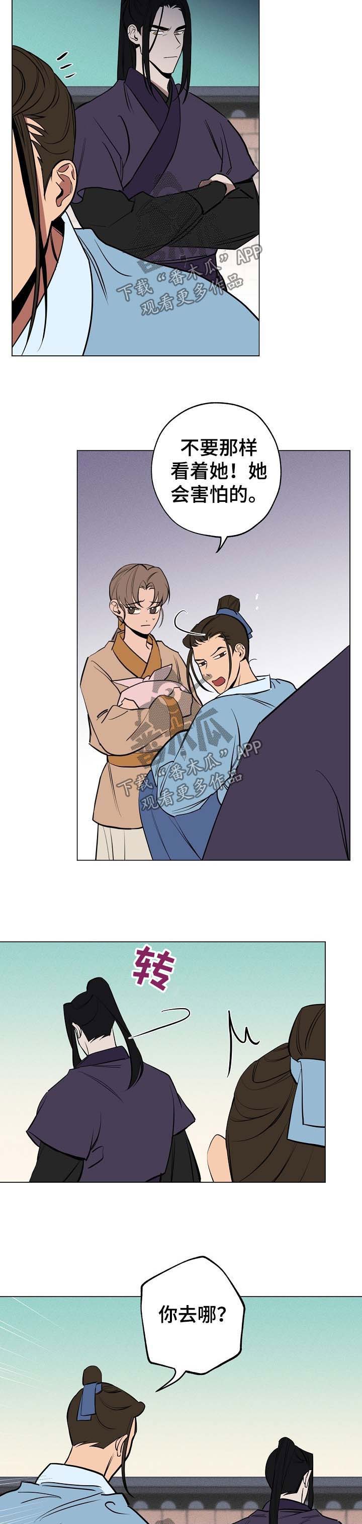 记忆无敌漫画,第52章：你会帮我吧4图