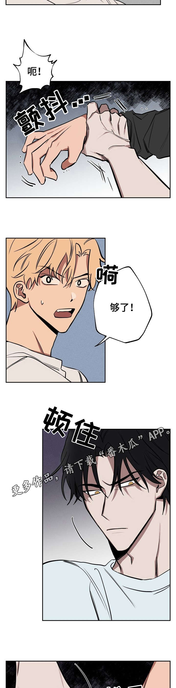 记忆轨迹漫画,第17章：办法2图