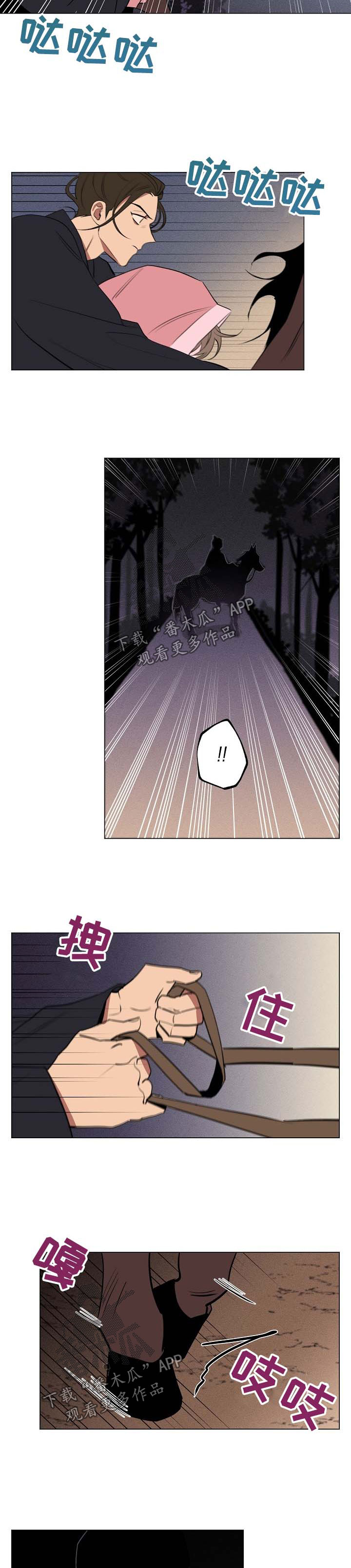 记忆轨迹漫画,第53章：条件3图