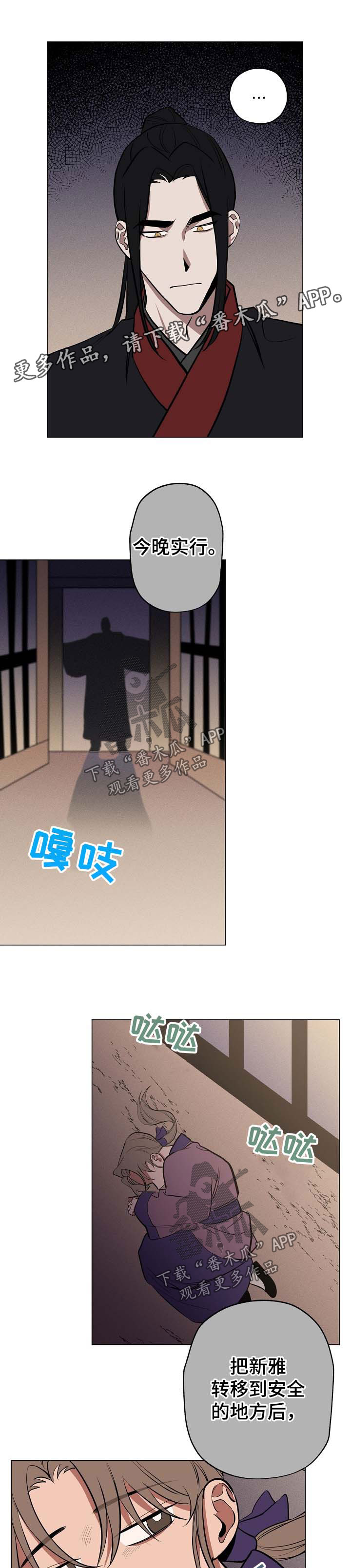 记忆轨迹漫画,第53章：条件1图