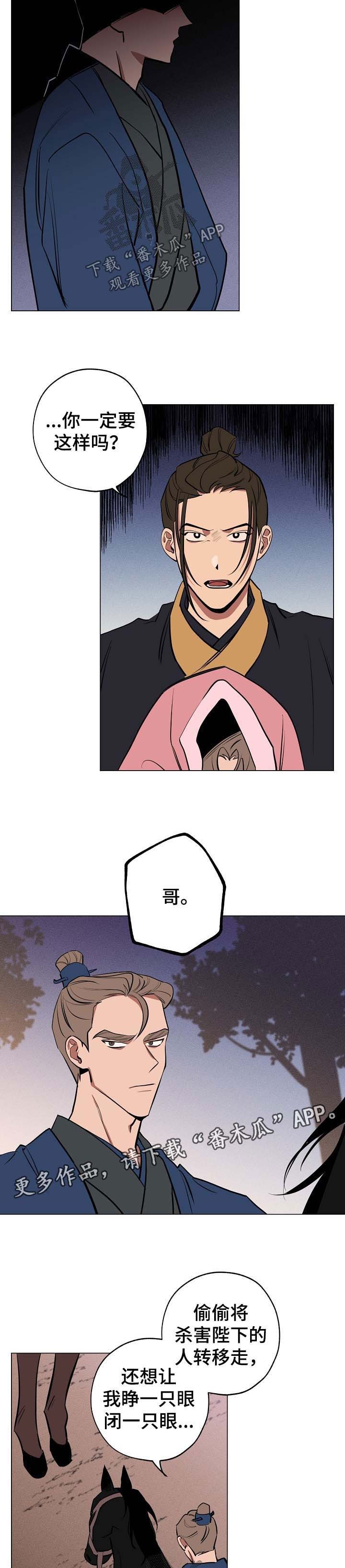 记忆轨迹漫画,第53章：条件4图