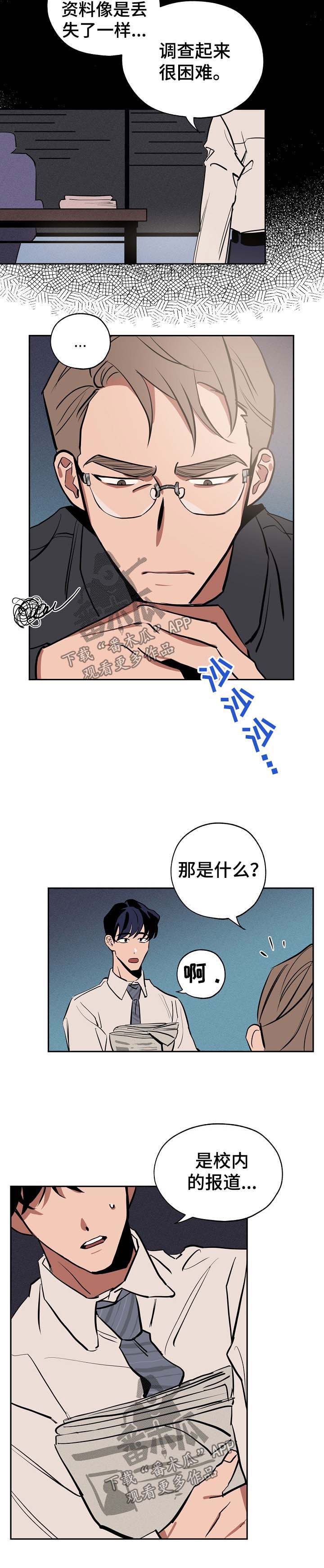 记忆大师电影漫画,第44章：找到了4图