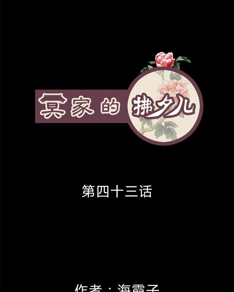 第43章：0