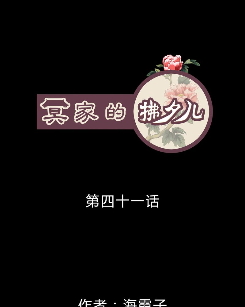 第41章：0