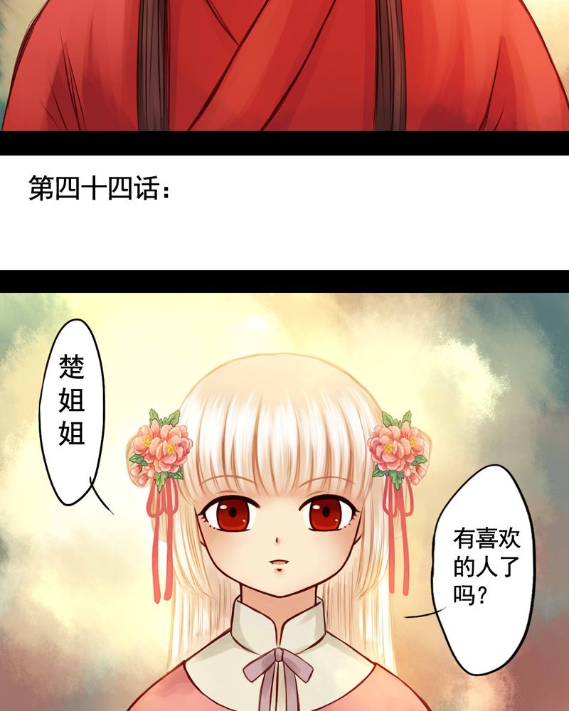 第44章：3
