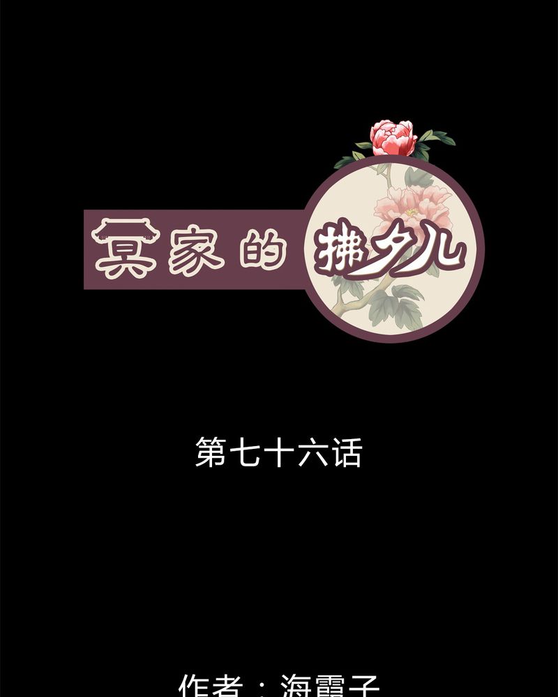 第76章：0