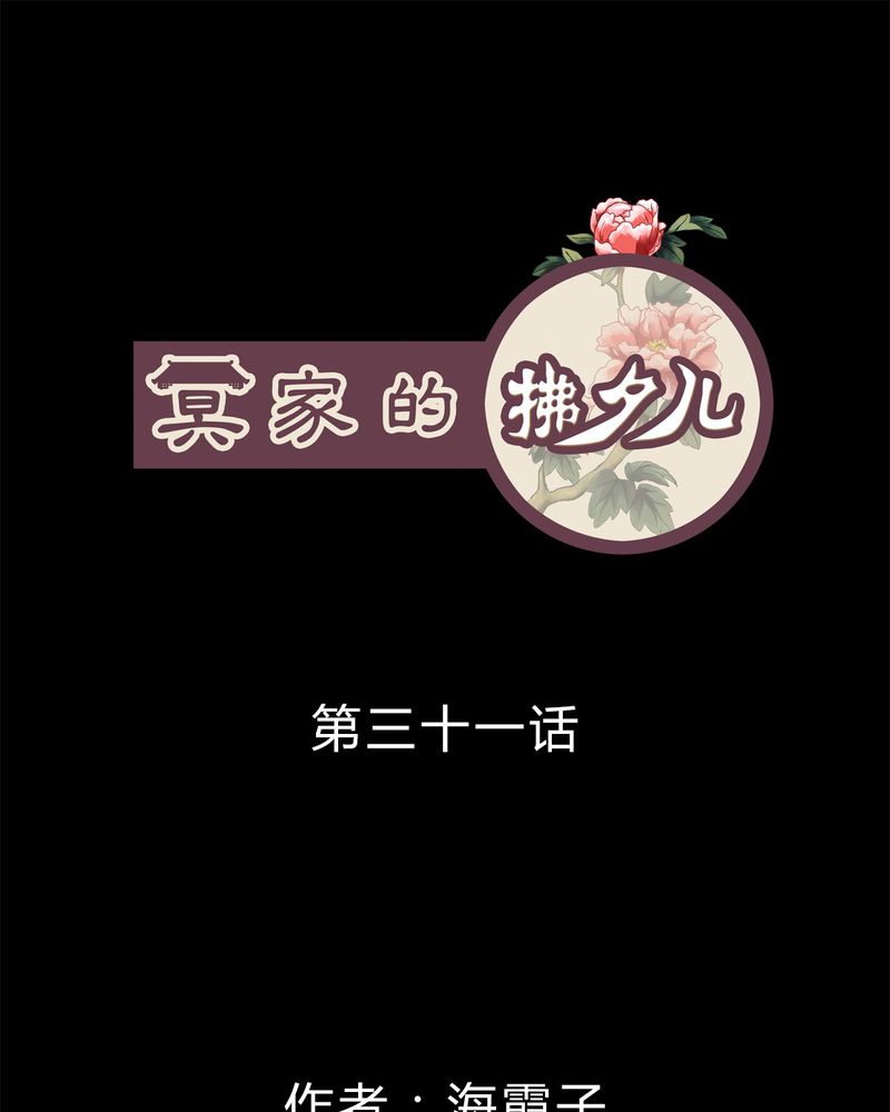 第31章：0