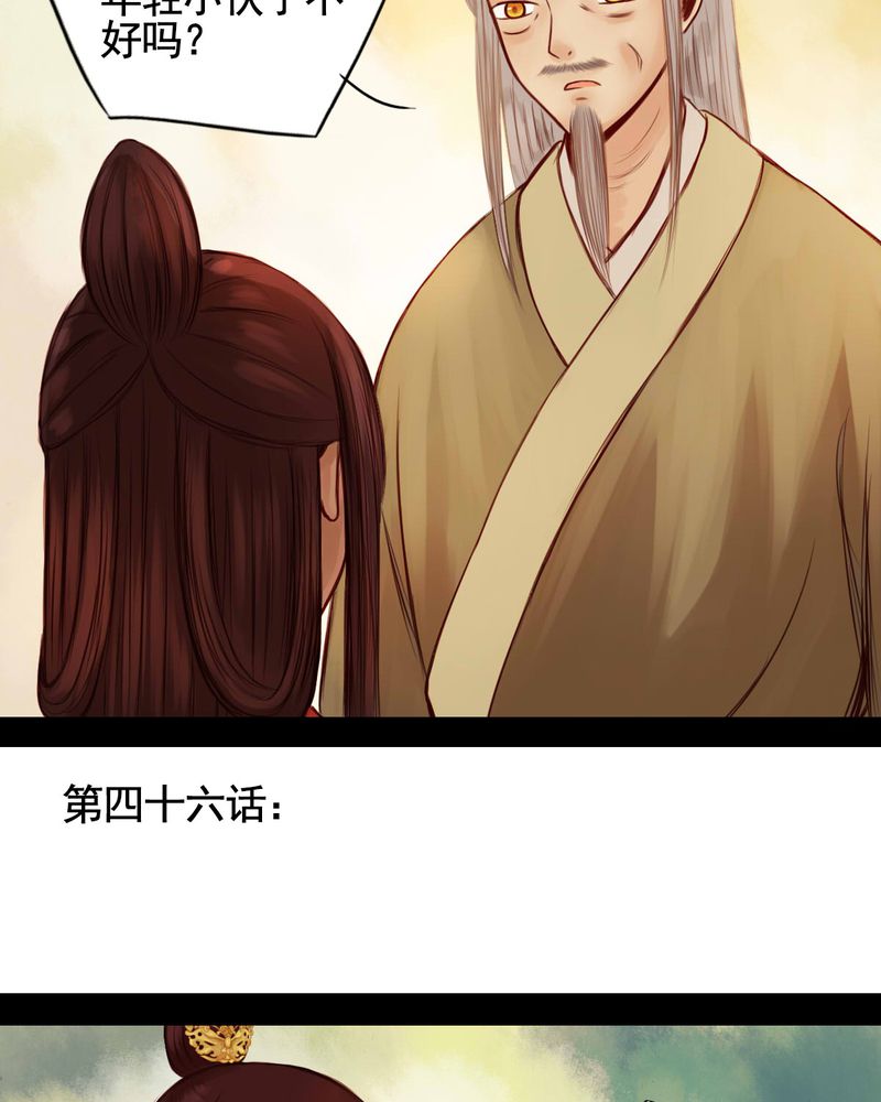 第46章：4