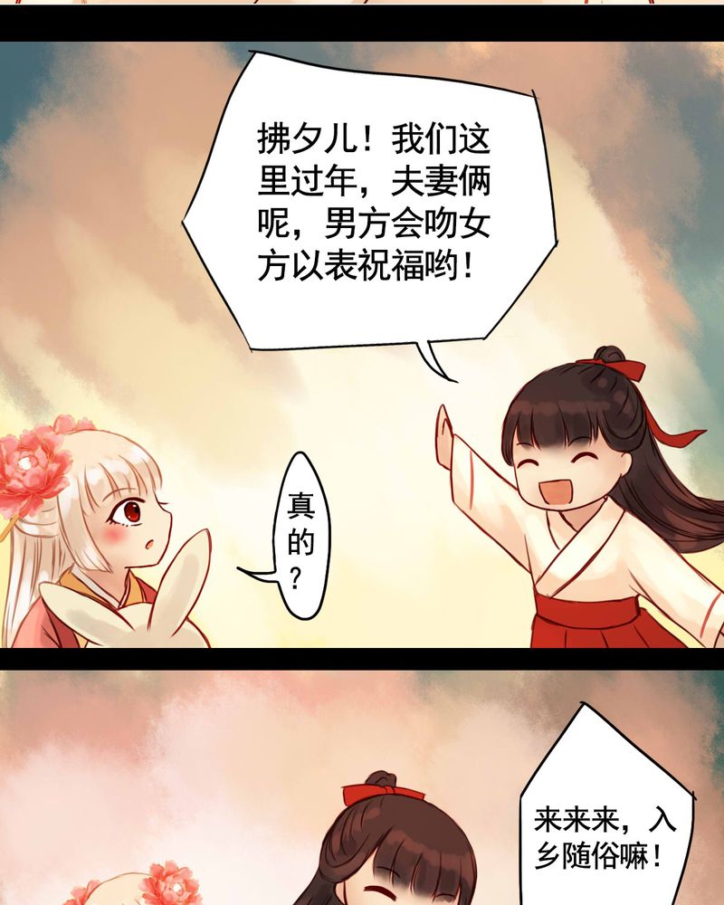 第83章：新年特别篇3