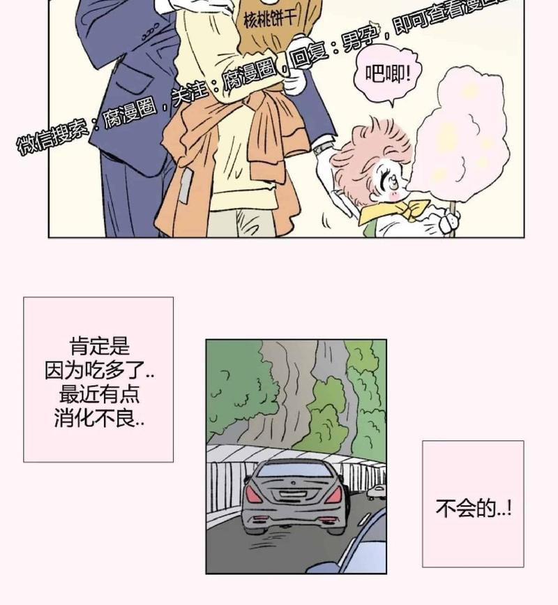 外传第6话4