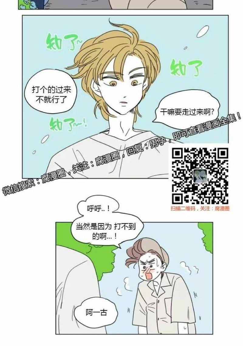 第23话2