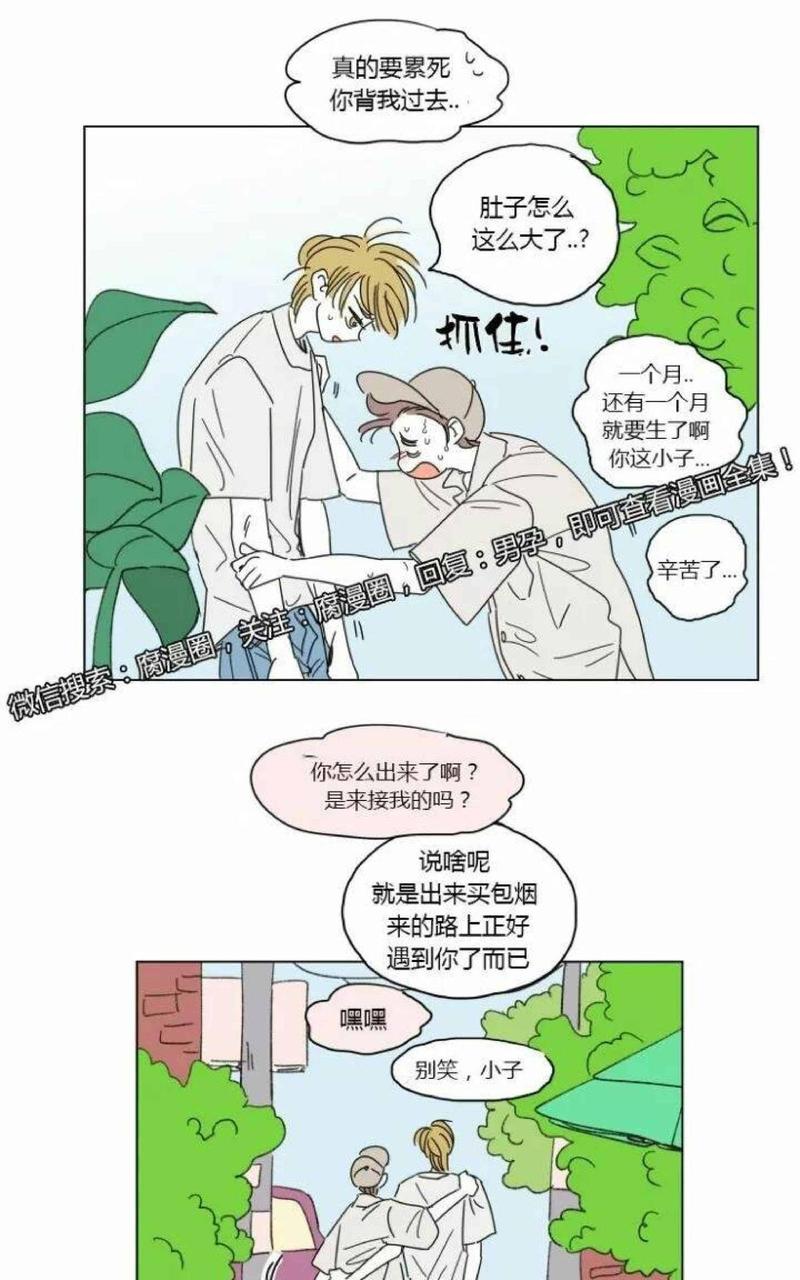 第23话3