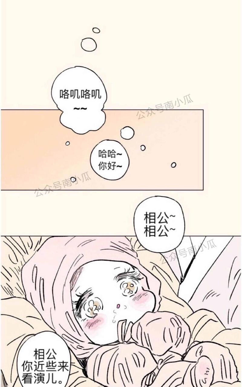 外传第14话0