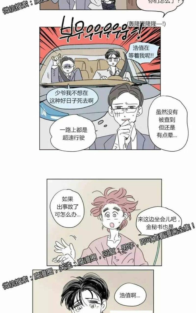 第29话3