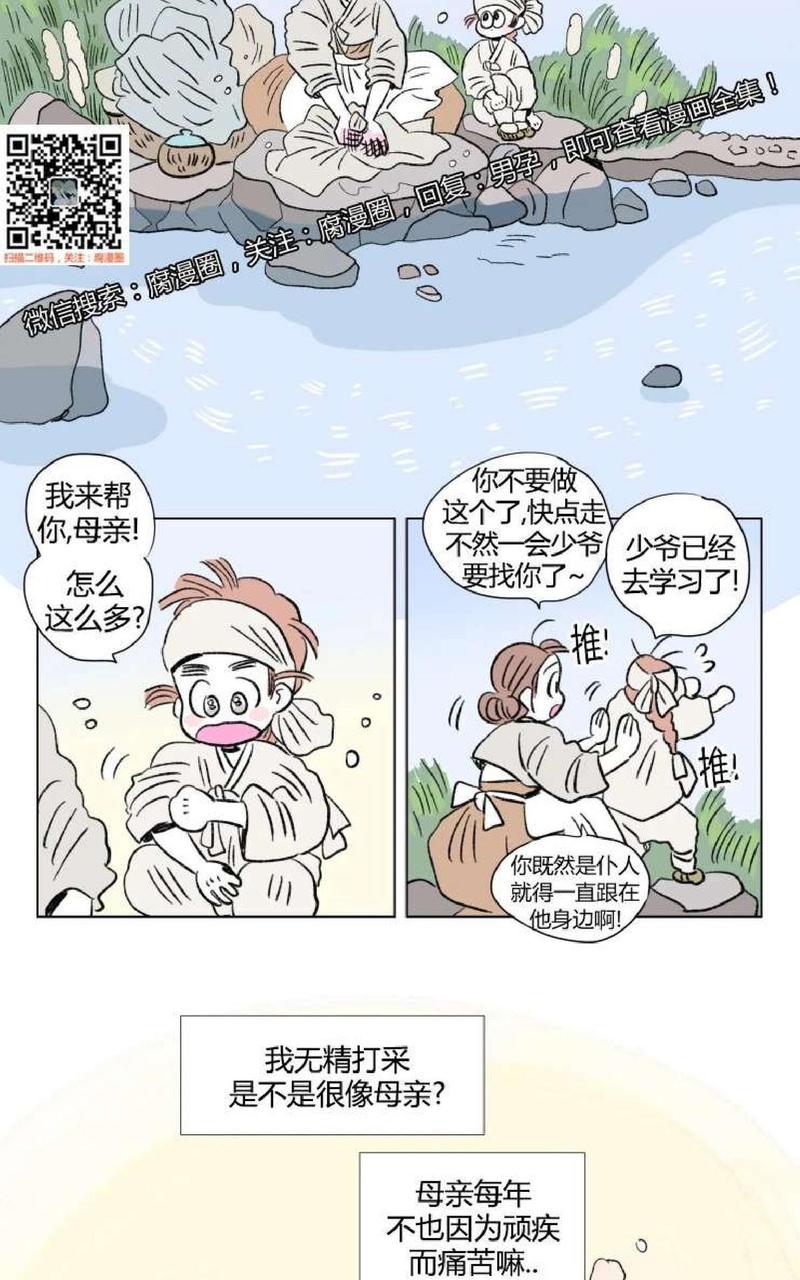 外传第10话1