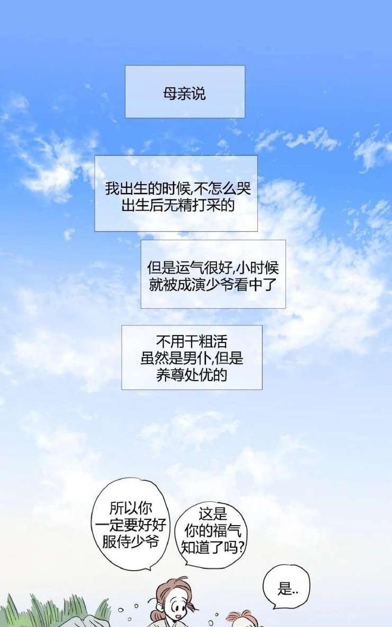 外传第10话0