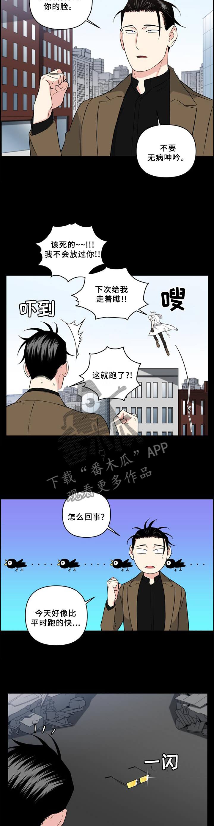 面瘫自我按摩图片漫画,第56章：终于找到了3图