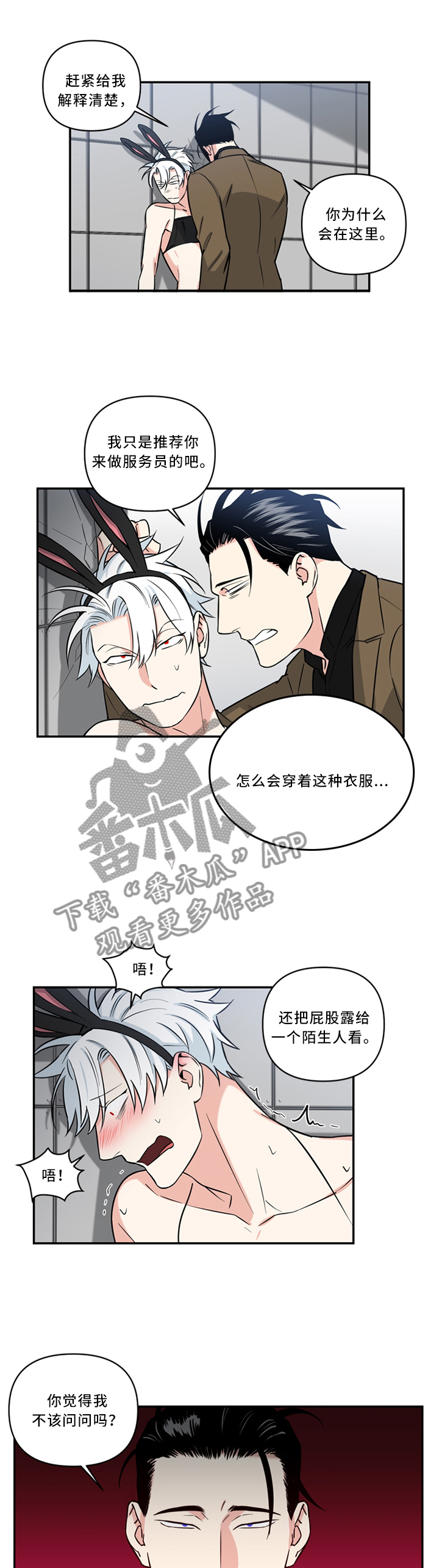 面瘫自我按摩图片漫画,第18章：大脑 一片空白2图