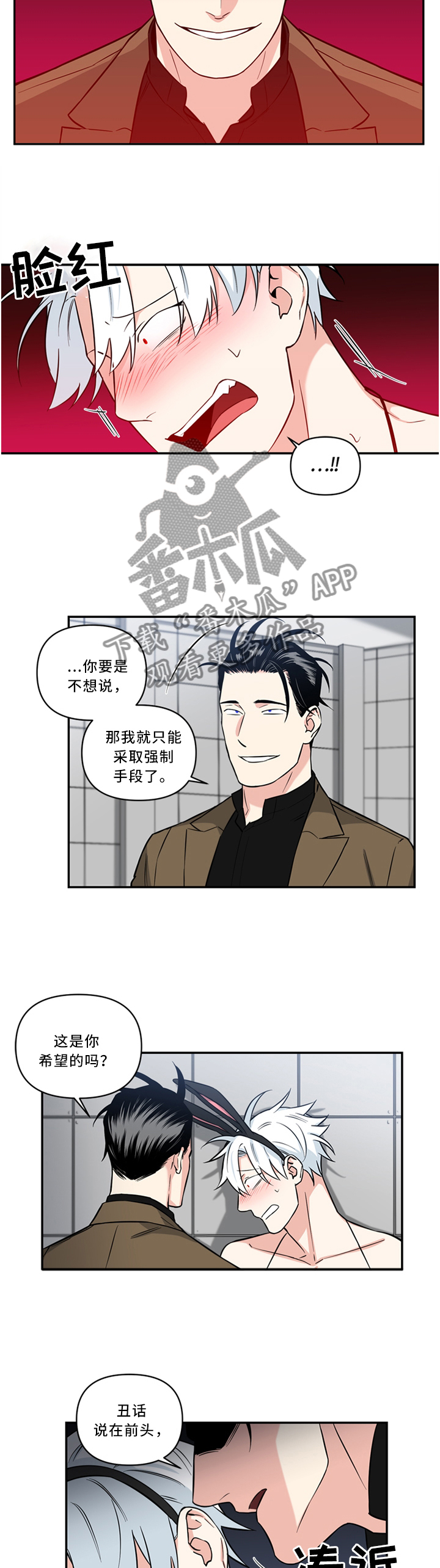 面瘫自我按摩图片漫画,第18章：大脑 一片空白3图