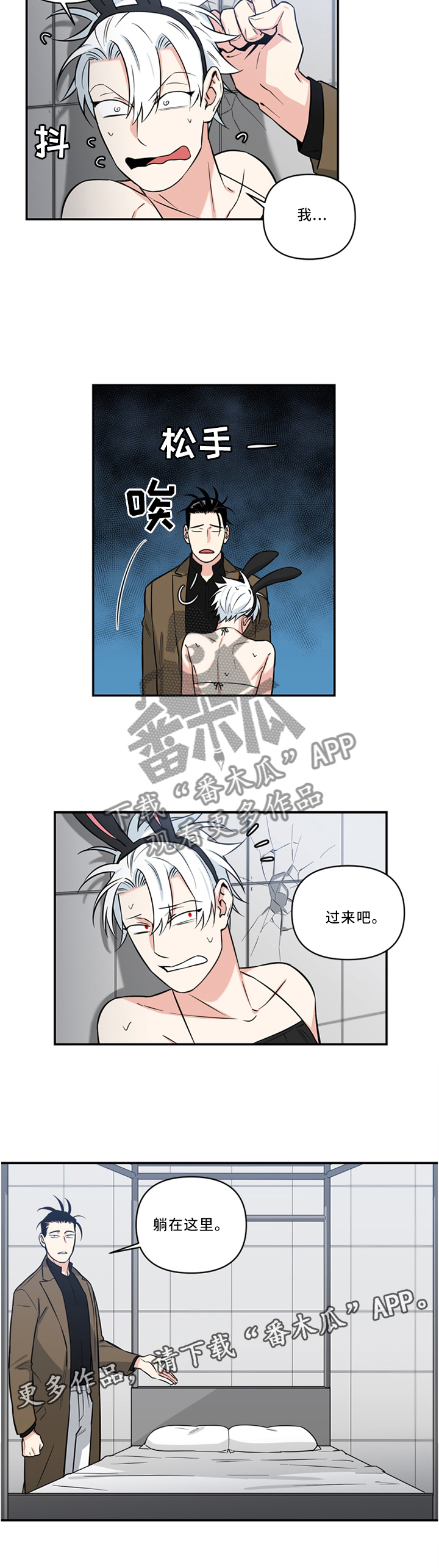 面瘫自我按摩图片漫画,第18章：大脑 一片空白5图