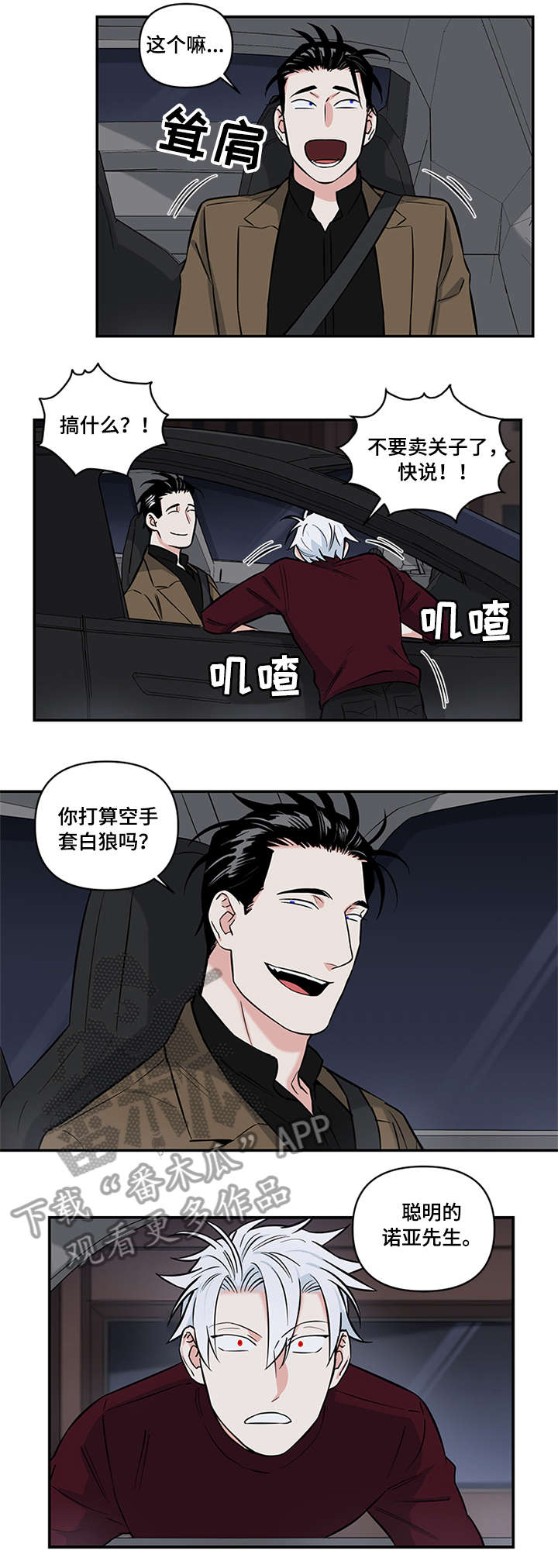 电影英雄面瘫漫画,第8章：答应1图