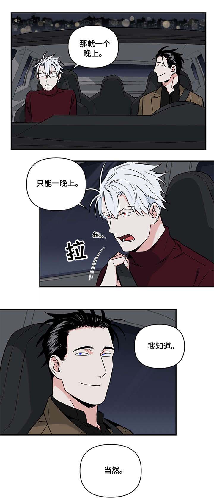 电影英雄面瘫漫画,第8章：答应5图