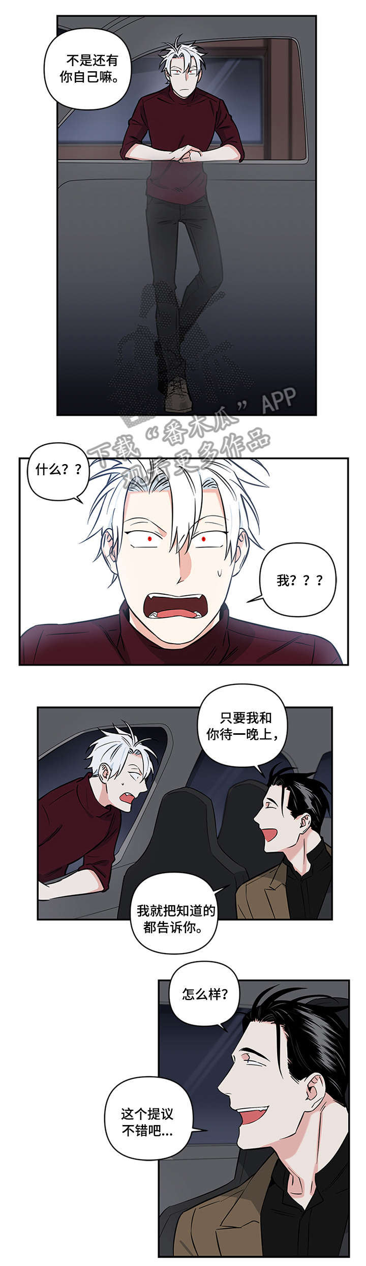 电影英雄面瘫漫画,第8章：答应3图