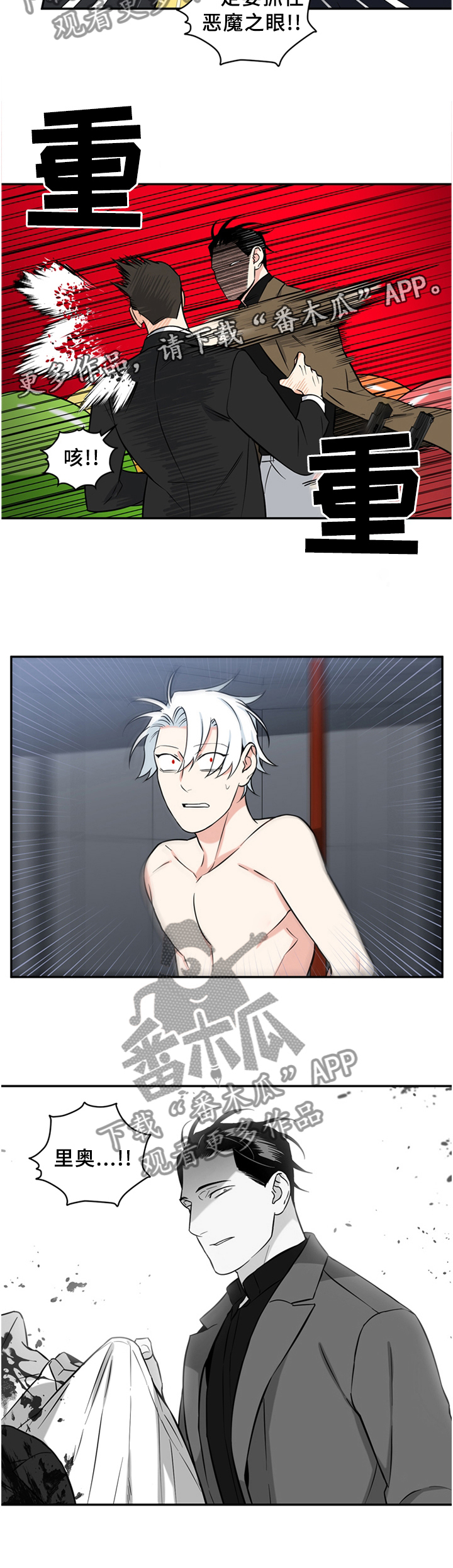 面瘫英雄漫画,第46章：不愧是你5图